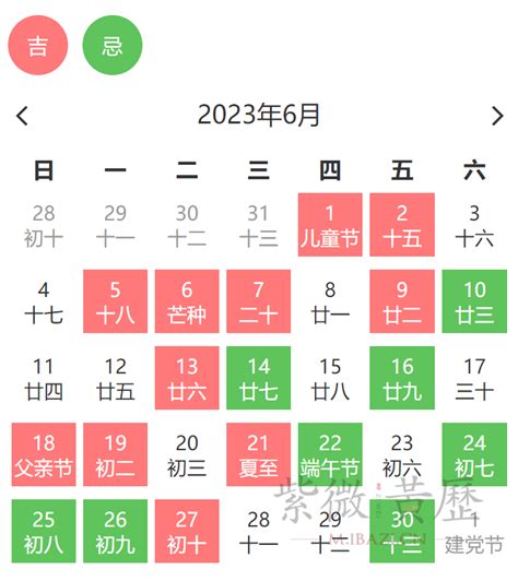 2023年2月份结婚黄道吉日_2月份结婚黄道吉日2023年,第4张