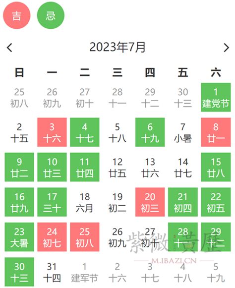 2022年7月份结婚黄道吉日_7月份结婚黄道吉日2022年,第3张