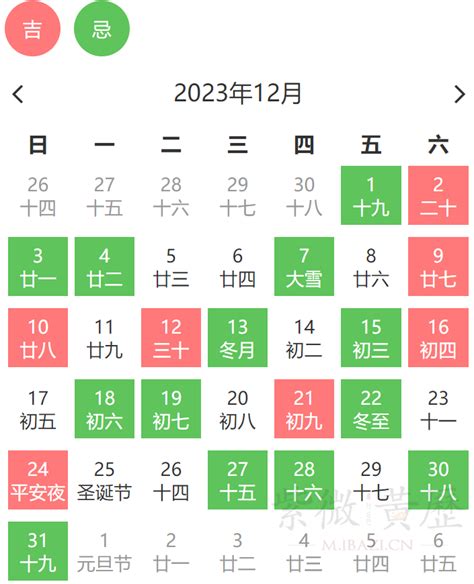 2023年9月份结婚黄道吉日_9月份结婚黄道吉日2023年,第3张