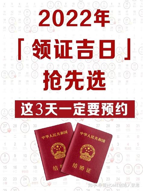 9月领证的好日子_9月领证黄道吉日查询2022年,第7张