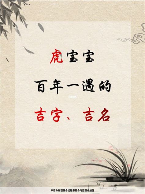 东四命和西四命结婚_东四命与西四命婚配,第2张