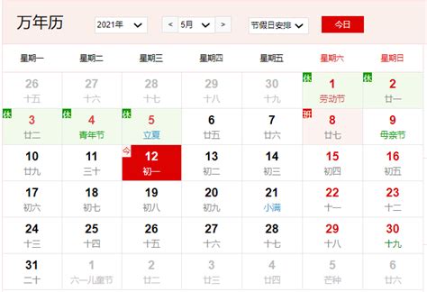 五月十二日是什么日子_农历五月十二日是什么日子,第2张