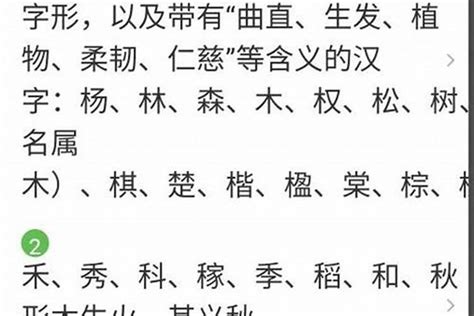 五行属木寓意好的名字_五行属木寓意好的名字男孩,第11张