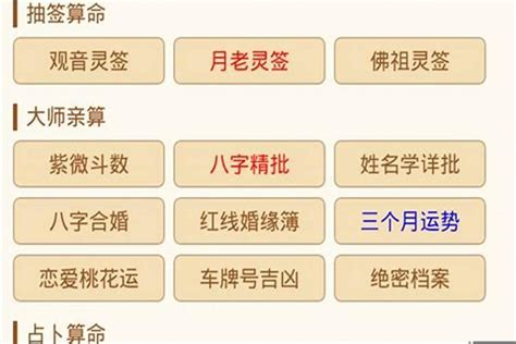 八字合婚免费测算_八字合婚测算免费版,第2张