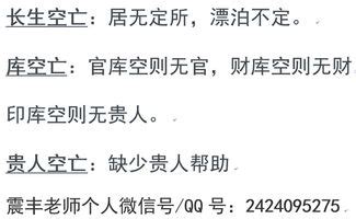 女命华盖遇空亡啥意思_华盖加空亡能成就吗,第3张