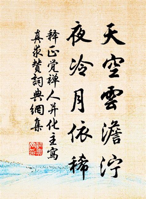 五行属水和火的字_五行中属水和火的字有哪些,第14张 五行属水和火的字_五行中属水和火的字有哪些,第14张