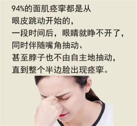 右眼皮一直跳是怎么回事好事还是坏事_右眼皮一直跳是福是祸,第3张