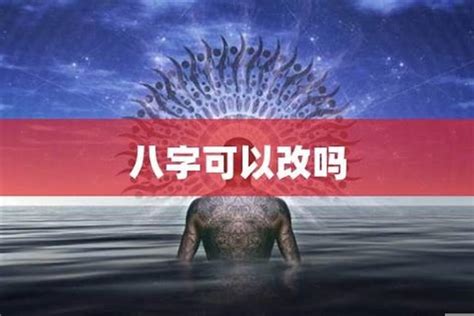 命不好的女人怎样改命_命不好的女人八字,第2张