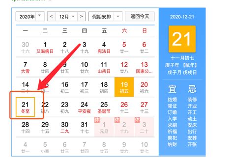 大端阳是几月几号_今年大端阳是几月几号,第2张