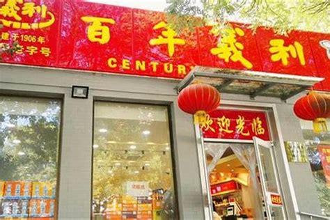 好听顺口又带财运的店名字_好听顺口又带财运的店铺名,第2张