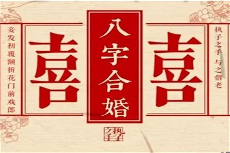 婚姻算命_婚姻算命八字,第7张