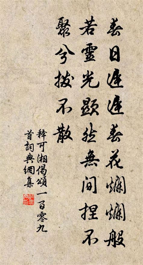 五行属木和水的字_五行中属木和水的字有哪些,第11张 五行属木和水的字_五行中属木和水的字有哪些,第11张