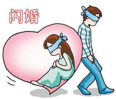 容易闪婚闪离的八字特征_容易出现闪婚的八字,第2张