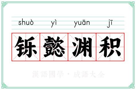 五行缺土100分男孩名字大全_五行缺土100分男孩名字,第26张