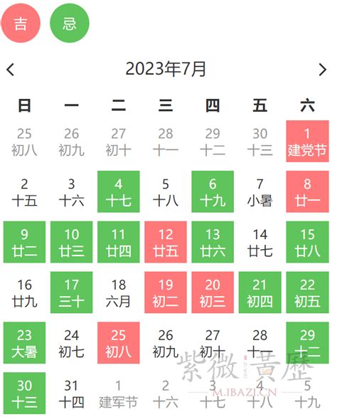 搬家吉日查询_搬家吉日2022年7月最佳时间,第5张