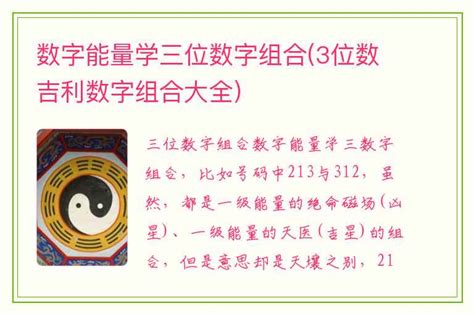 数字能量学数字组合解析_数字能量学1-9号人,第2张