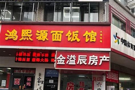 旺生意的店铺名字_旺生意的店铺名字两字,第6张