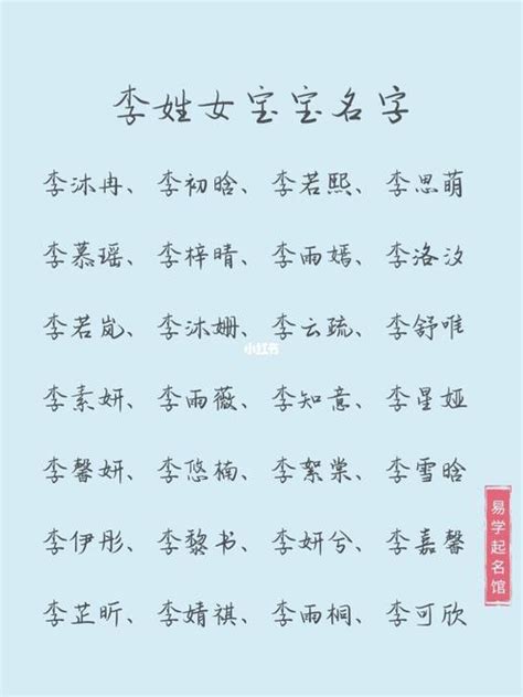 李姓女孩名字大全2022属虎诗经_诗经中最唯美的李姓名字,第2张