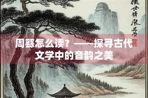 五行属木的字有哪些字女孩子名_属性为木的字女孩名字有哪些,第17张 五行属木的字有哪些字女孩子名_属性为木的字女孩名字有哪些,第17张