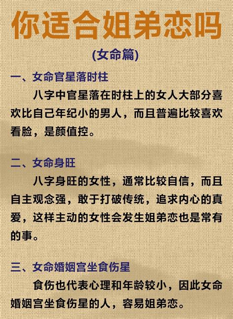 正官在时柱的女人_正官在时柱什么年纪遇到正缘,第2张