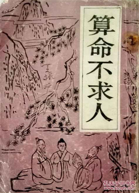 算命不求人农历算命法_算命不求人农历算命法周易,第6张