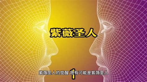 紫薇帝星预言_紫薇帝星化生,第2张