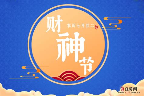 财神节是哪里的风俗_财神节怎么供养财神,第4张