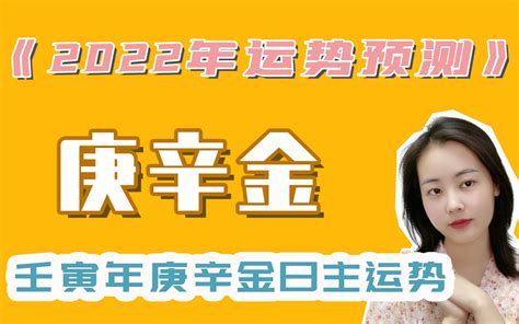 辛己日柱2022年壬寅年运势_2022年辛己日柱命运怎么样,第2张