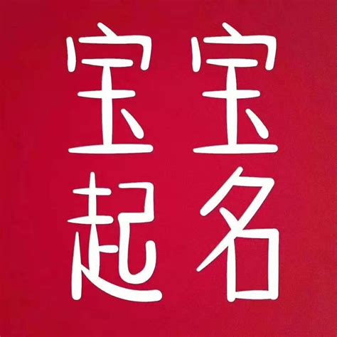 金字旁最吉利的名字_金字旁最吉利的名字虎年女孩,第2张