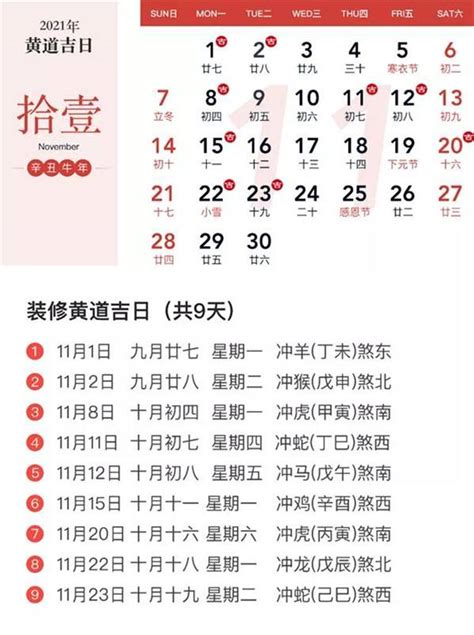 黄历2022年9月黄道吉日查询_黄历2022年9月黄道吉日查询结婚,第2张