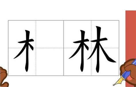 八字五行缺木怎么起名字_五行缺木取名精选,第14张