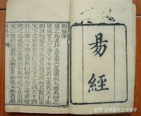 易经中最厉害的五句话_易经中最厉害的十大天机,第16张
