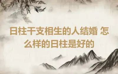 婚后有好运气的女命八字_什么八字结婚后才好运,第9张