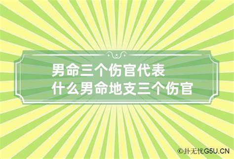 四柱八字十神_四柱八字十神怎么看,第5张