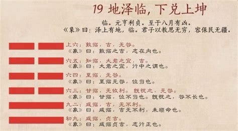 地泽临卦详解感情复合_地泽临卦是吉卦吗,第14张 地泽临卦详解感情复合_地泽临卦是吉卦吗,第14张