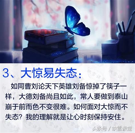 易经中最厉害的五句话_易经中最厉害的十大天机,第12张