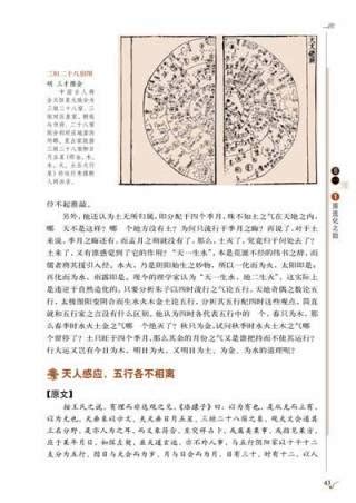 富贵首先看天干_富贵首先看天干庚辰在时柱,第14张 富贵首先看天干_富贵首先看天干庚辰在时柱,第14张