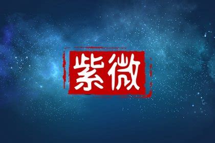 天同天梁_天同巨门,第10张