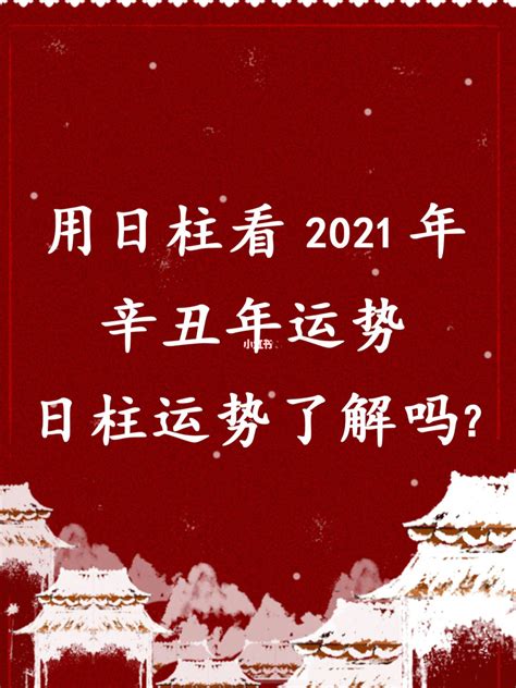 丙寅日柱是上等日柱吗_丙寅日柱生于各月精论,第5张