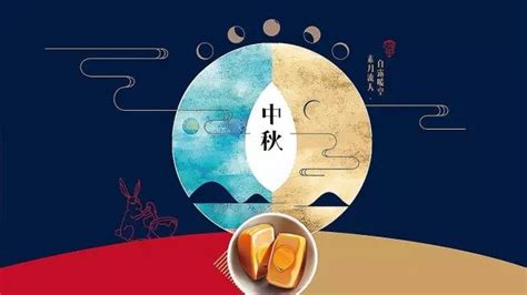 2022年中秋节是几月几日_2022年中秋节是几月几日星期几,第6张