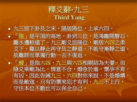 水山蹇卦详解财运_水山蹇卦事业详解吉凶,第14张 水山蹇卦详解财运_水山蹇卦事业详解吉凶,第14张