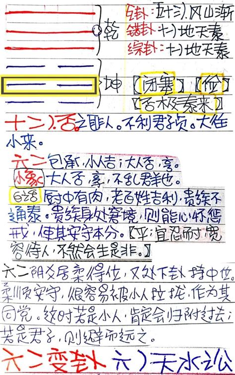 火风鼎卦详解事业_火风鼎卦详解财运,第18张 火风鼎卦详解事业_火风鼎卦详解财运,第18张