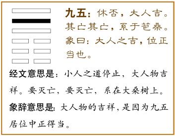 天地否卦详解_天地否卦详解卦辞,第8张 天地否卦详解_天地否卦详解卦辞,第8张