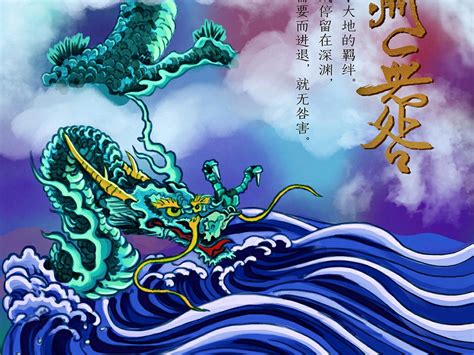 乾卦六爻_乾卦六爻详解,第10张 乾卦六爻_乾卦六爻详解,第10张