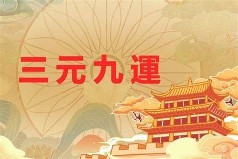 九运是哪一年到哪一年_九运离火,第12张