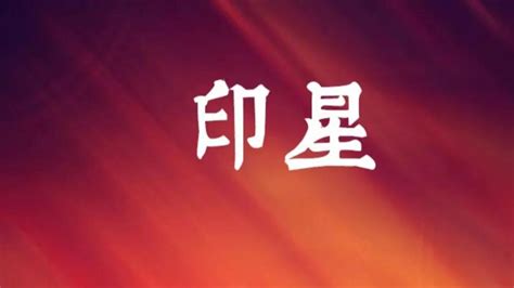 天生高寿的八字特征_八字带什么的长寿,第4张