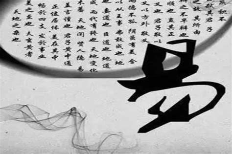易经中最厉害的五句话_易经中最厉害的十大天机,第11张