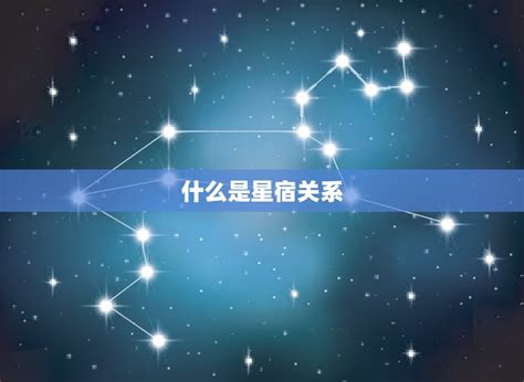 值日星宿怎么看_值日星宿和本命星宿的区别,第4张