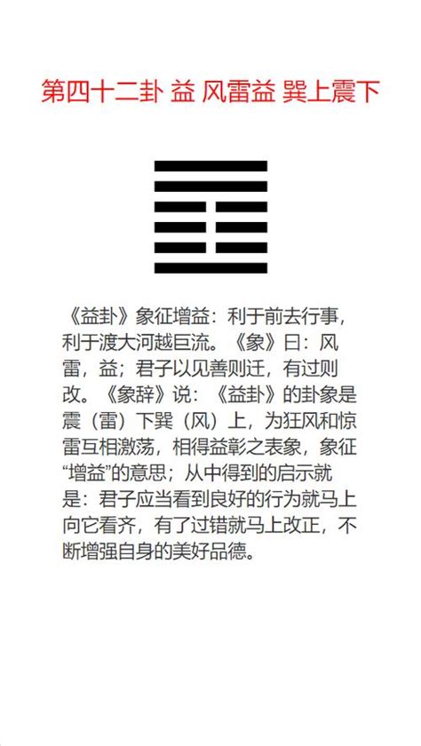 六十四卦金钱卦详解_周易六十四卦金钱卦详解,第29张