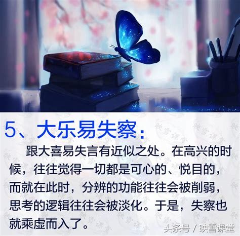 易经中最厉害的五句话_易经中最厉害的十大天机,第14张